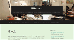 Desktop Screenshot of blue-t.jp